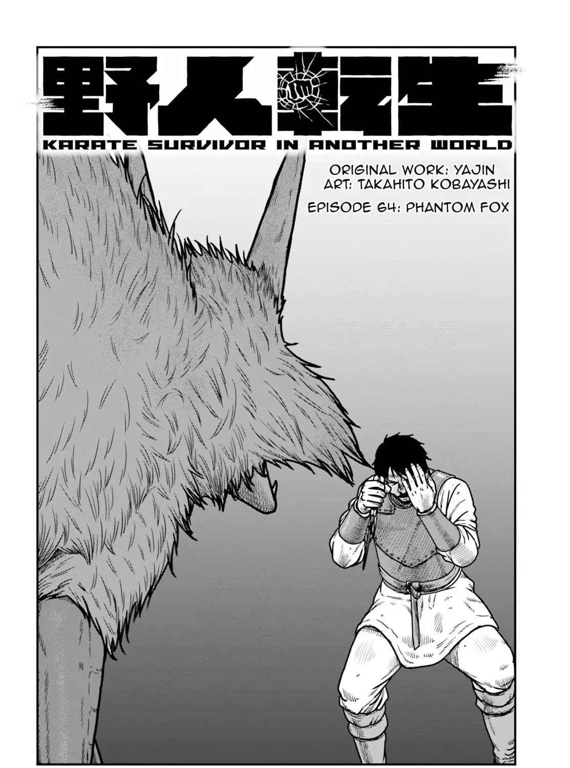 Karate Survivor in Another World Chapter 64 page 3 - 