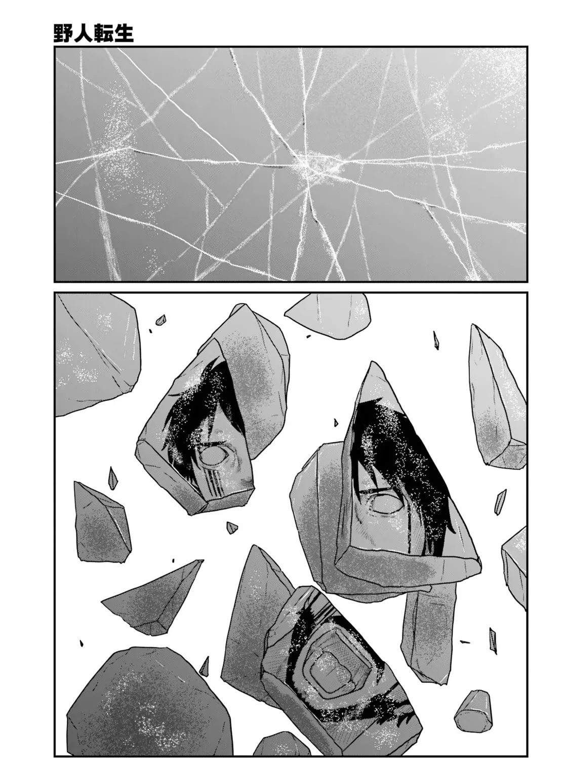 Karate Survivor in Another World Chapter 65 page 11 - 