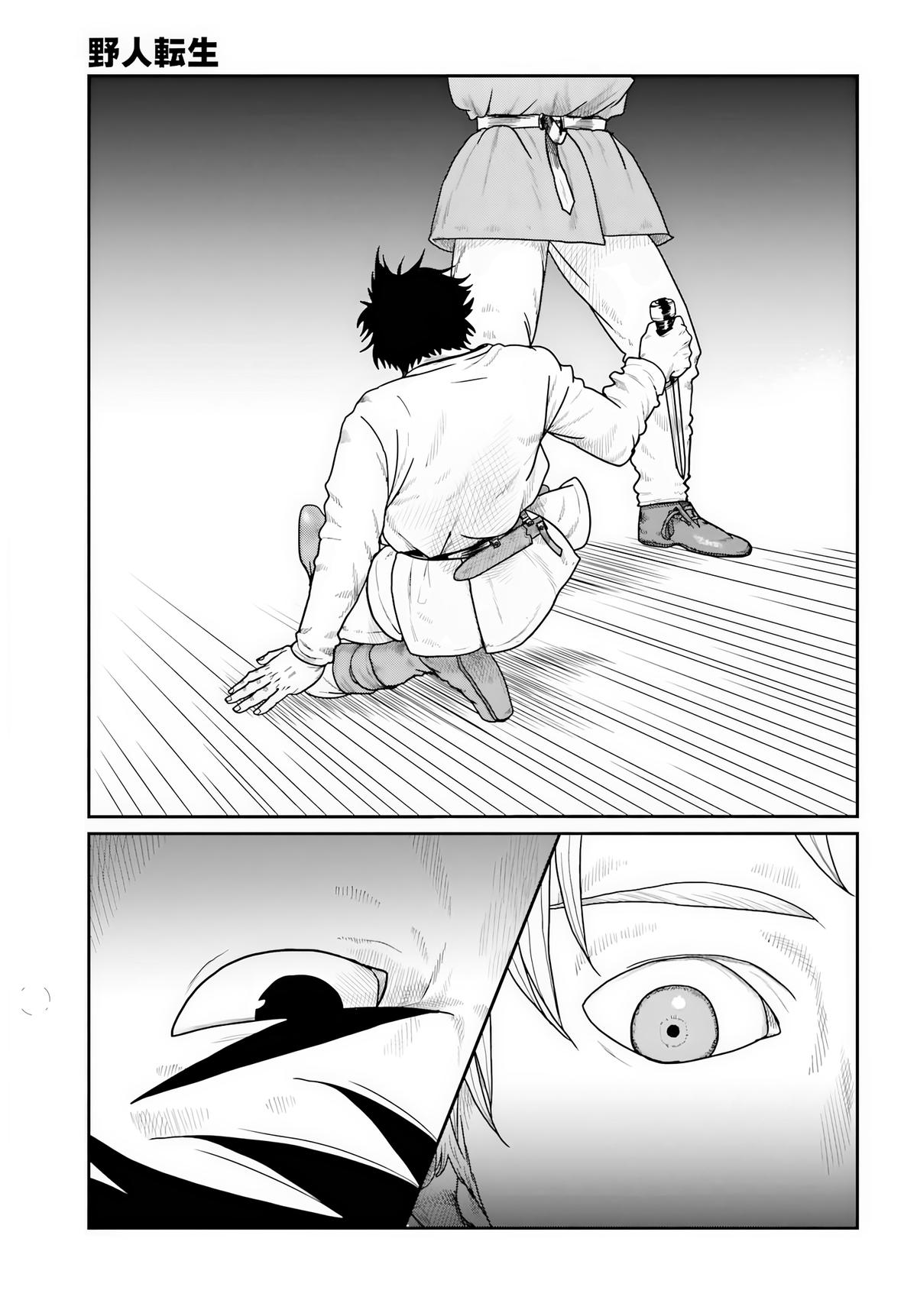 Karate Survivor in Another World Chapter 70 page 5 - 