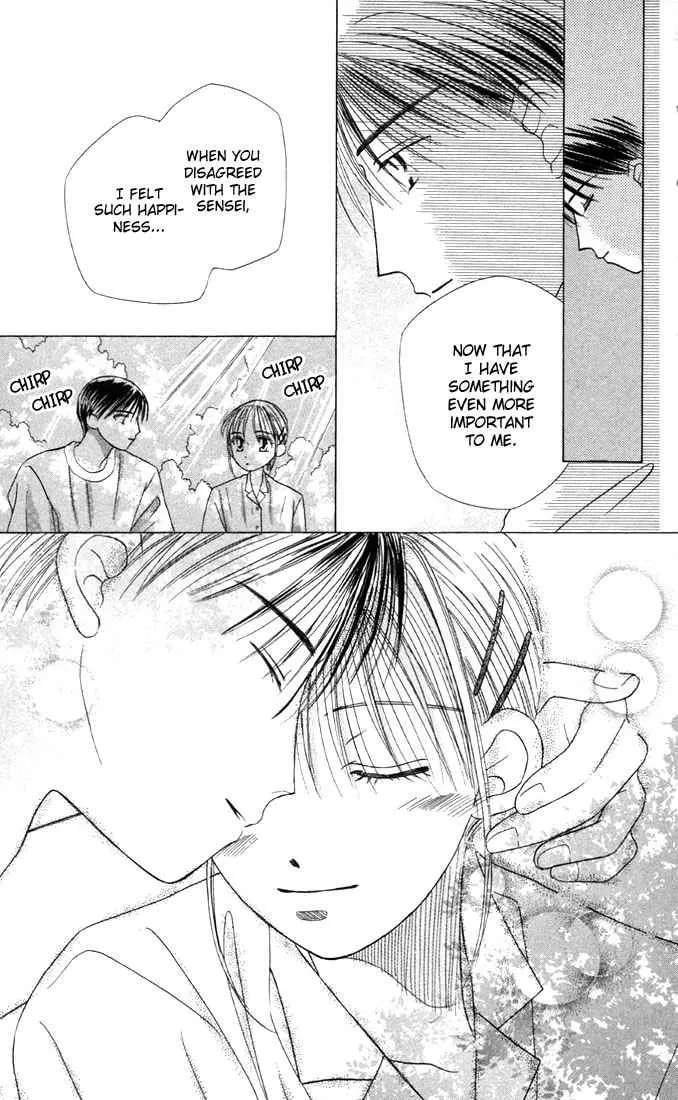 Kare-Kano. Chapter 10 page 13 - 