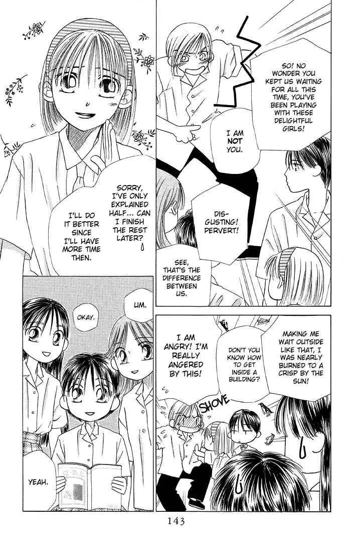 Kare-Kano. Chapter 12 page 11 - 