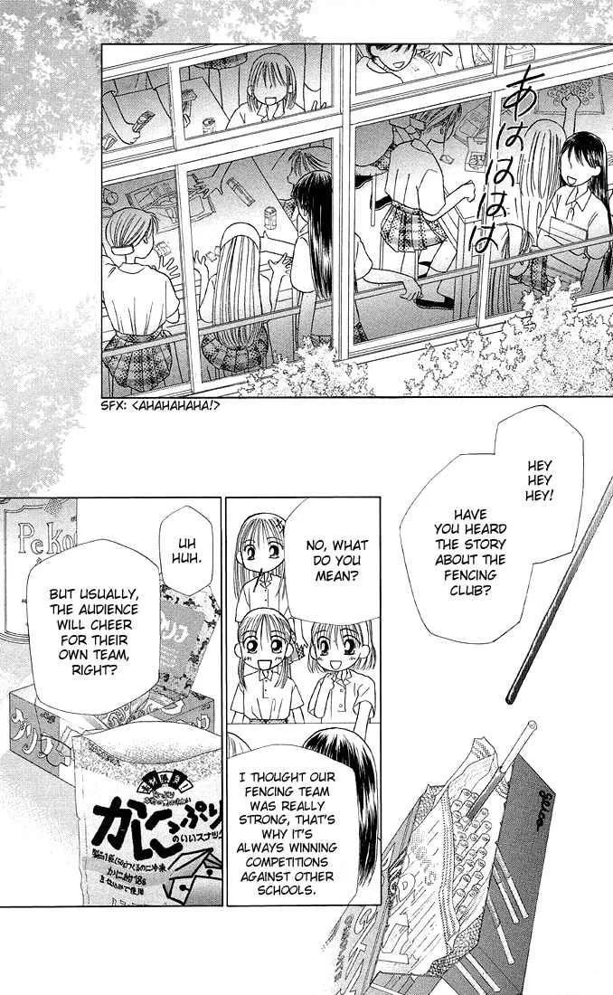 Kare-Kano. Chapter 12 page 17 - 