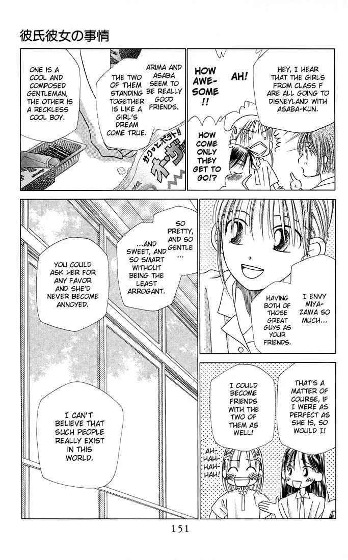 Kare-Kano. Chapter 12 page 19 - 