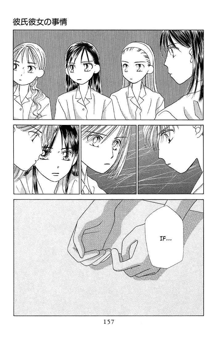 Kare-Kano. Chapter 12 page 25 - 