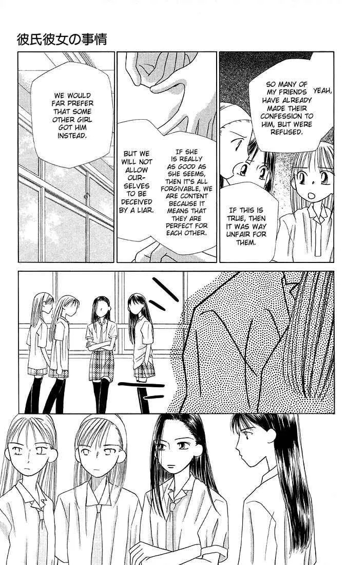 Kare-Kano. Chapter 12 page 27 - 