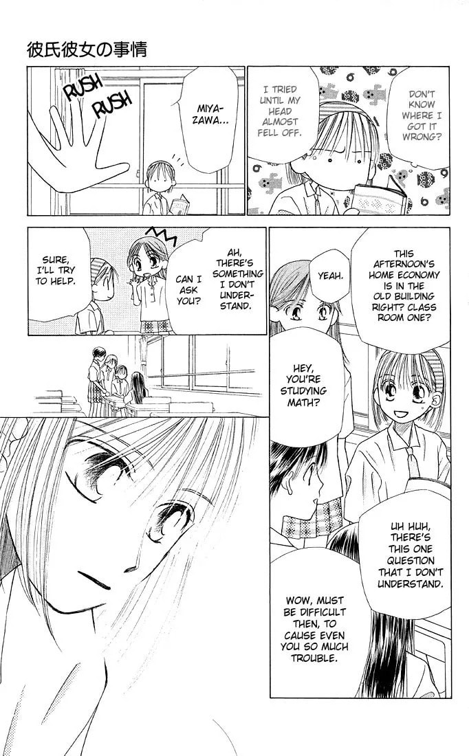 Kare-Kano. Chapter 12 page 7 - 