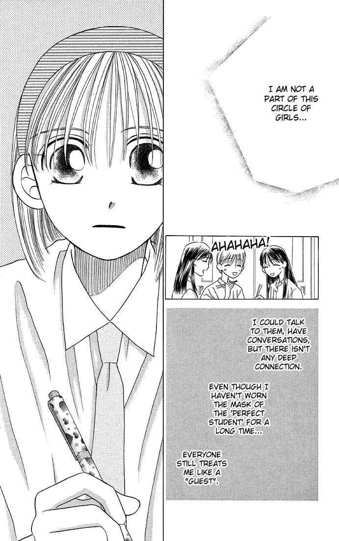 Kare-Kano. Chapter 12 page 8 - 