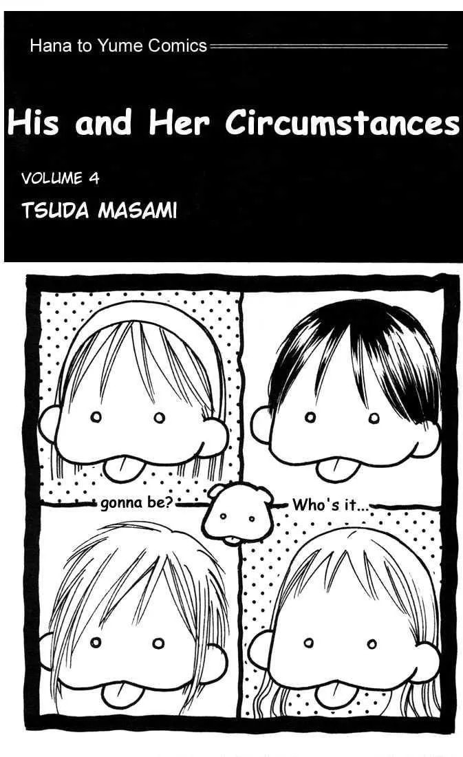 Kare-Kano. Chapter 13 page 2 - 