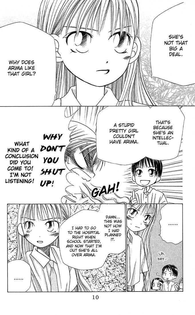 Kare-Kano. Chapter 13 page 11 - 