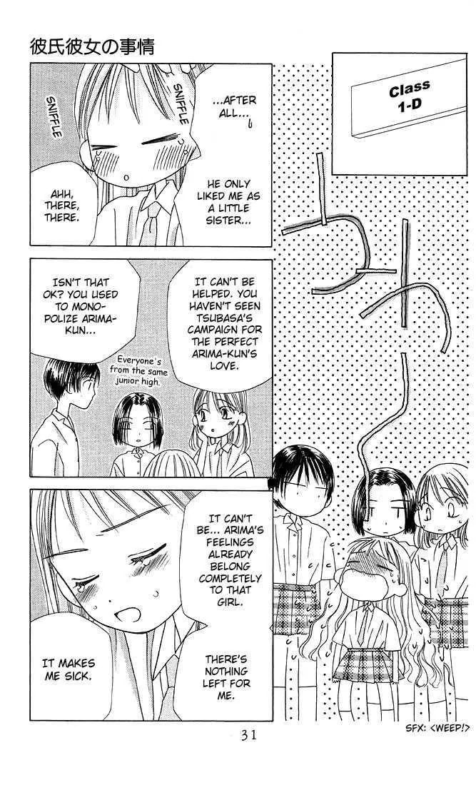 Kare-Kano. Chapter 13 page 29 - 