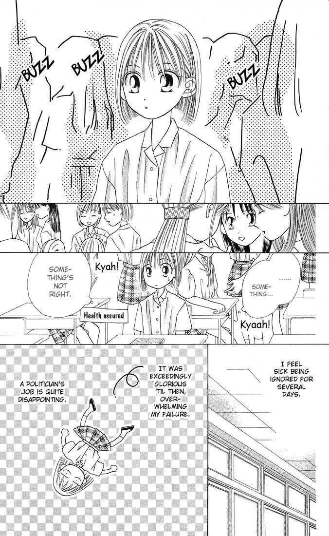 Kare-Kano. Chapter 13 page 6 - 