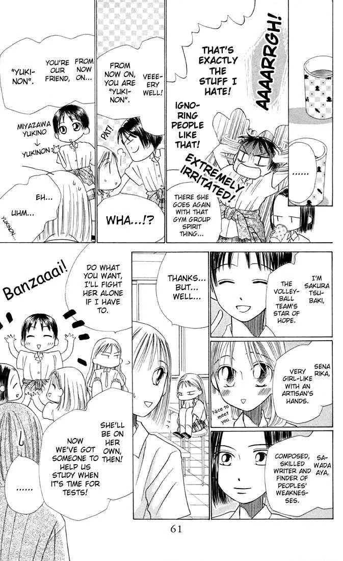 Kare-Kano. Chapter 14 page 23 - 