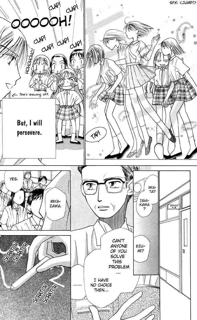 Kare-Kano. Chapter 14 page 5 - 