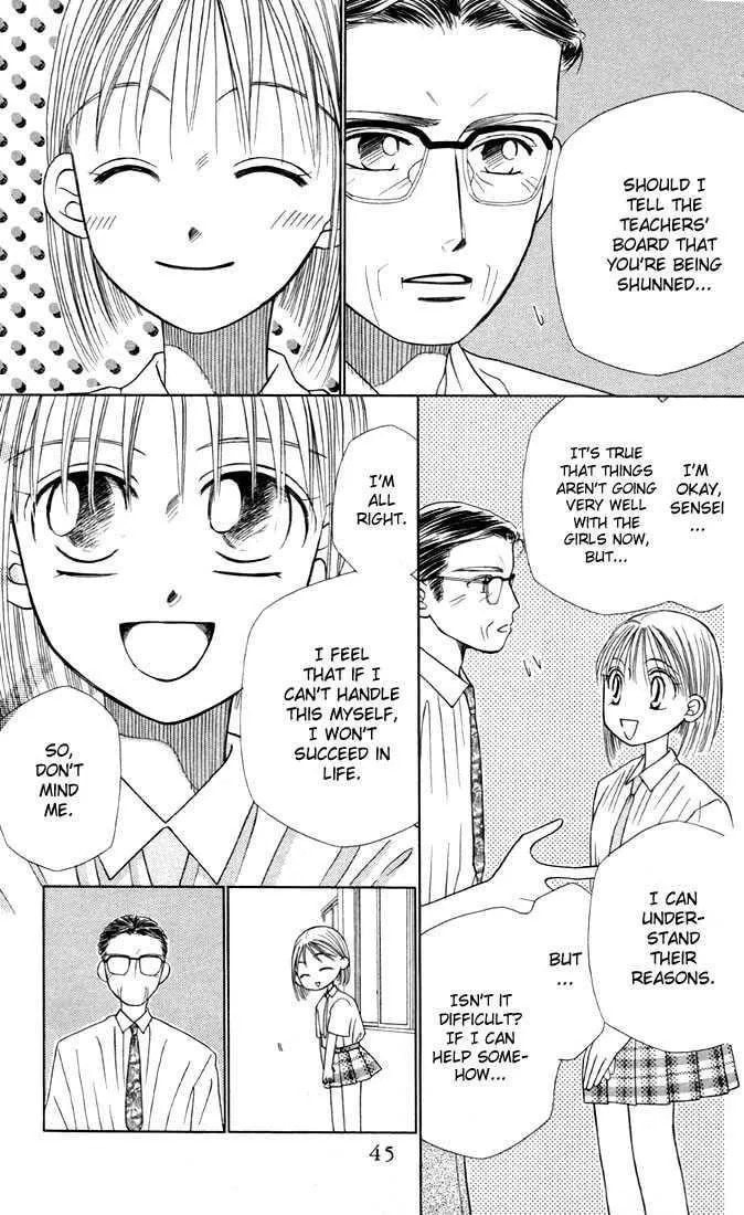 Kare-Kano. Chapter 14 page 7 - 