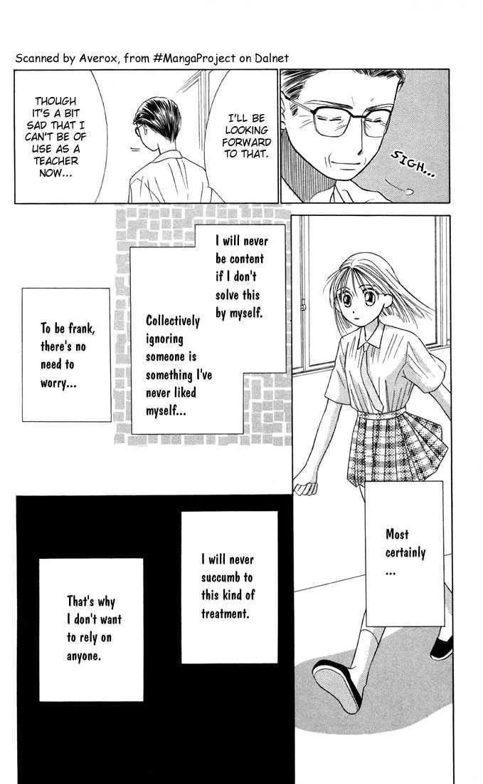 Kare-Kano. Chapter 14 page 8 - 