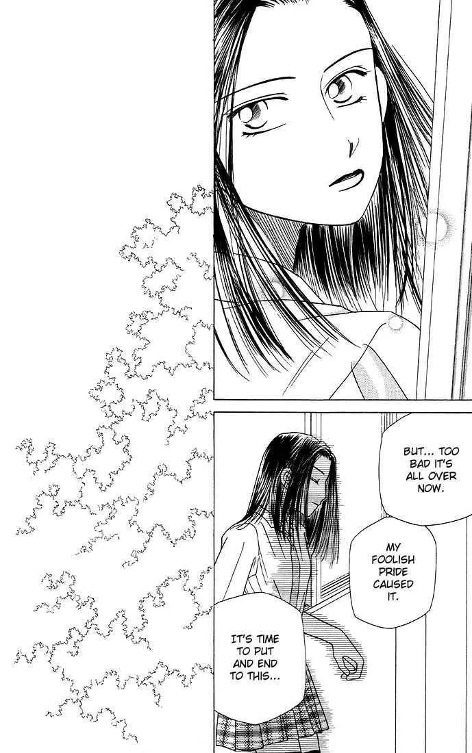 Kare-Kano. Chapter 15 page 12 - 