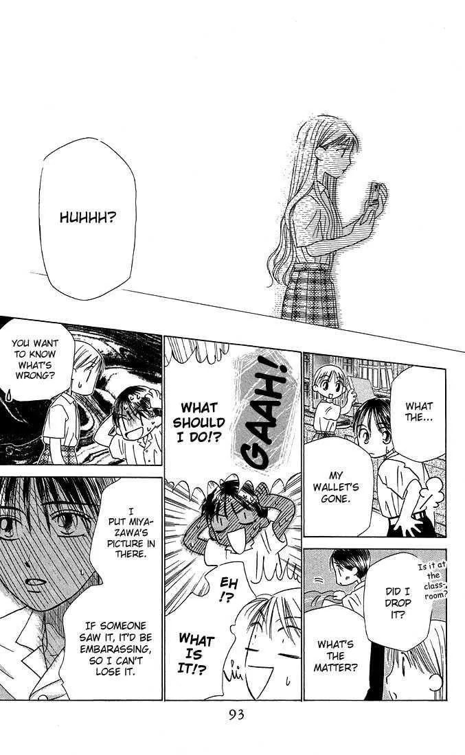 Kare-Kano. Chapter 15 page 17 - 