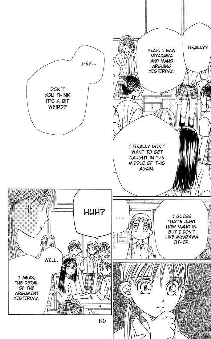 Kare-Kano. Chapter 15 page 4 - 