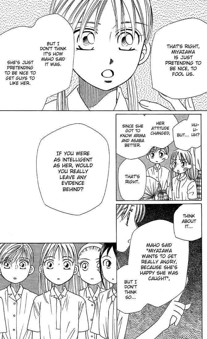 Kare-Kano. Chapter 15 page 5 - 