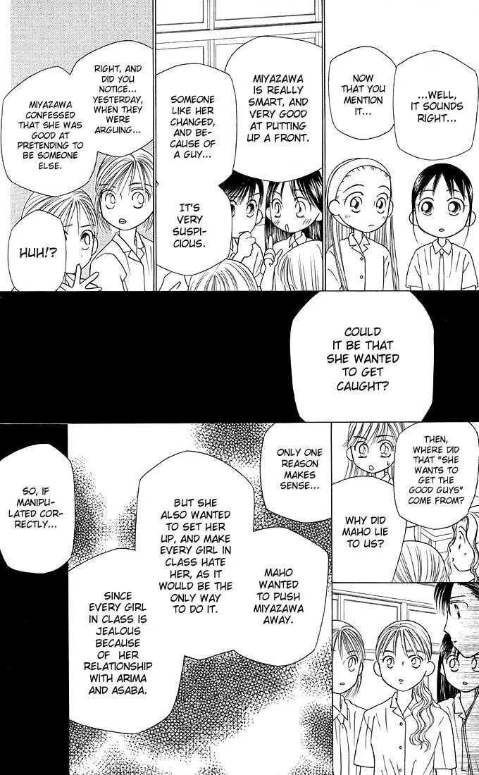Kare-Kano. Chapter 15 page 6 - 