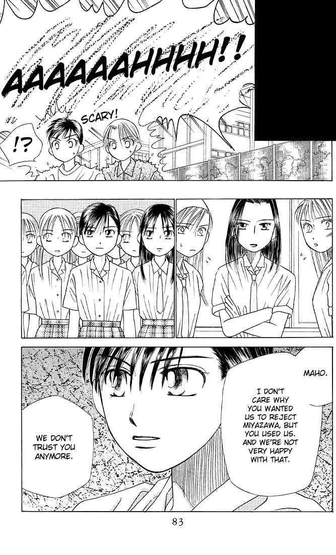 Kare-Kano. Chapter 15 page 7 - 
