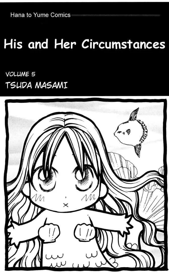 Kare-Kano. Chapter 17 page 2 - 