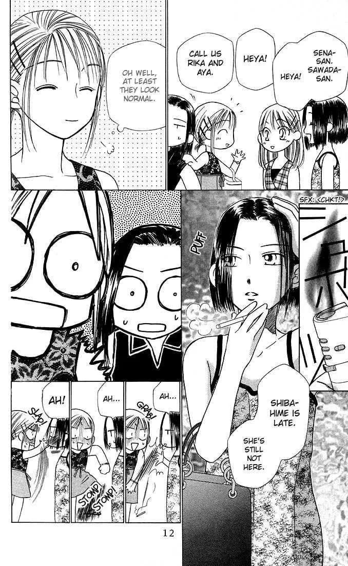 Kare-Kano. Chapter 17 page 11 - 