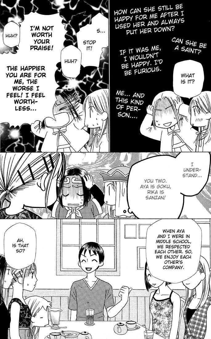 Kare-Kano. Chapter 17 page 21 - 