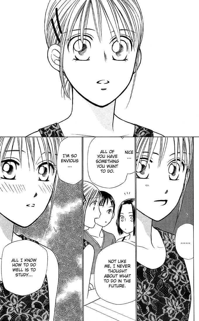 Kare-Kano. Chapter 17 page 24 - 