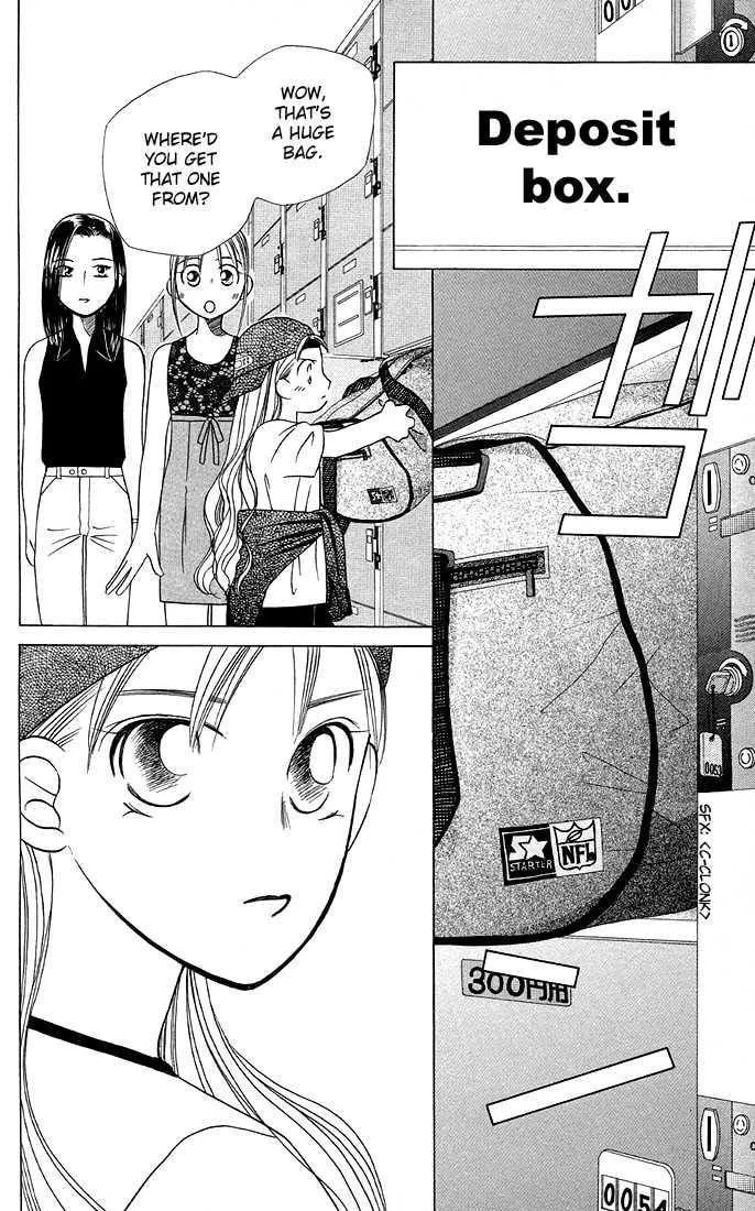 Kare-Kano. Chapter 17 page 33 - 