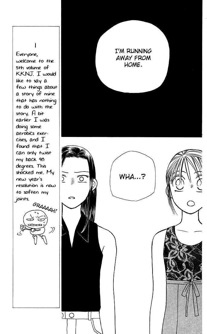 Kare-Kano. Chapter 17 page 34 - 