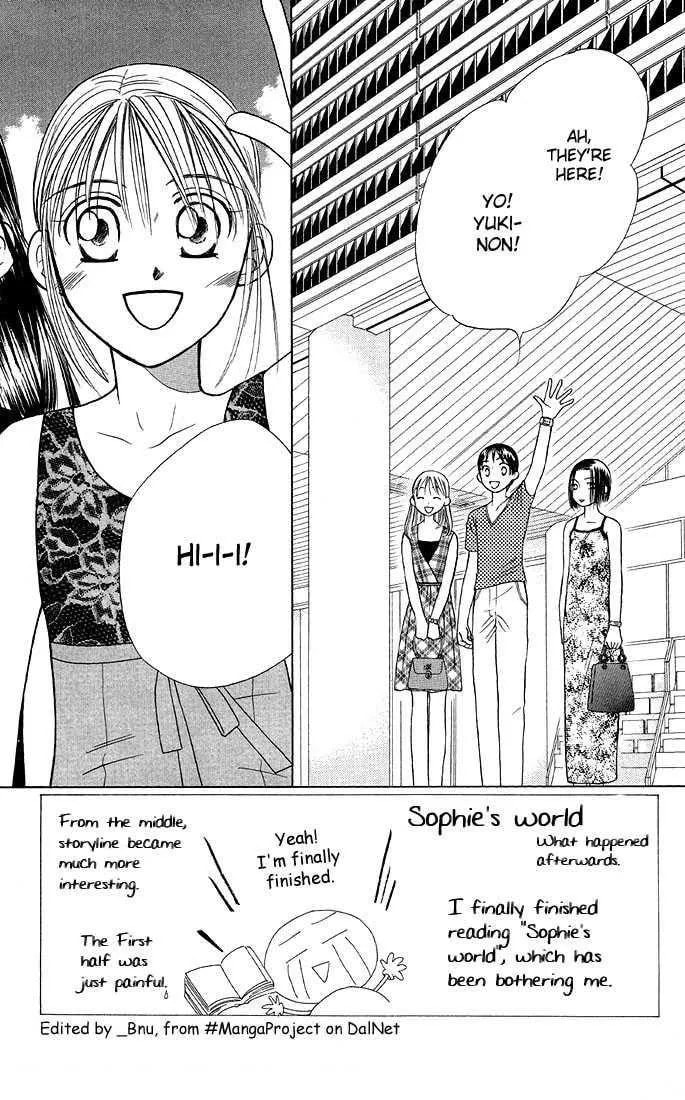 Kare-Kano. Chapter 17 page 6 - 