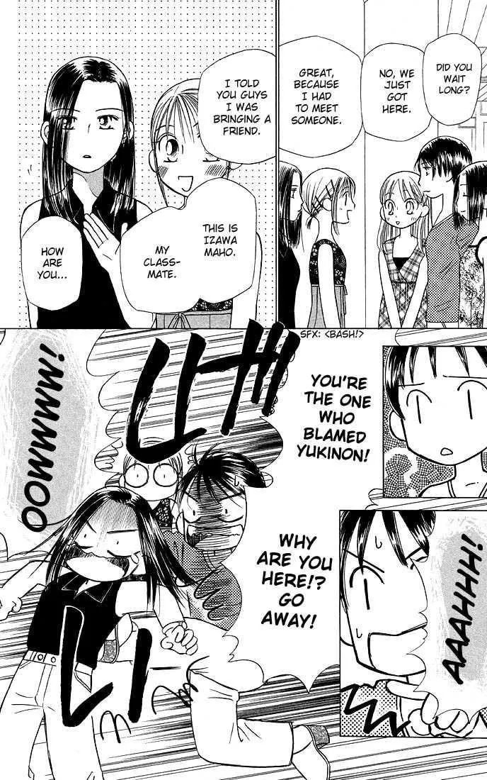 Kare-Kano. Chapter 17 page 7 - 