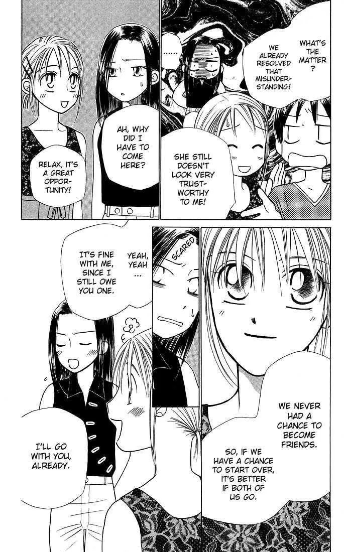 Kare-Kano. Chapter 17 page 8 - 