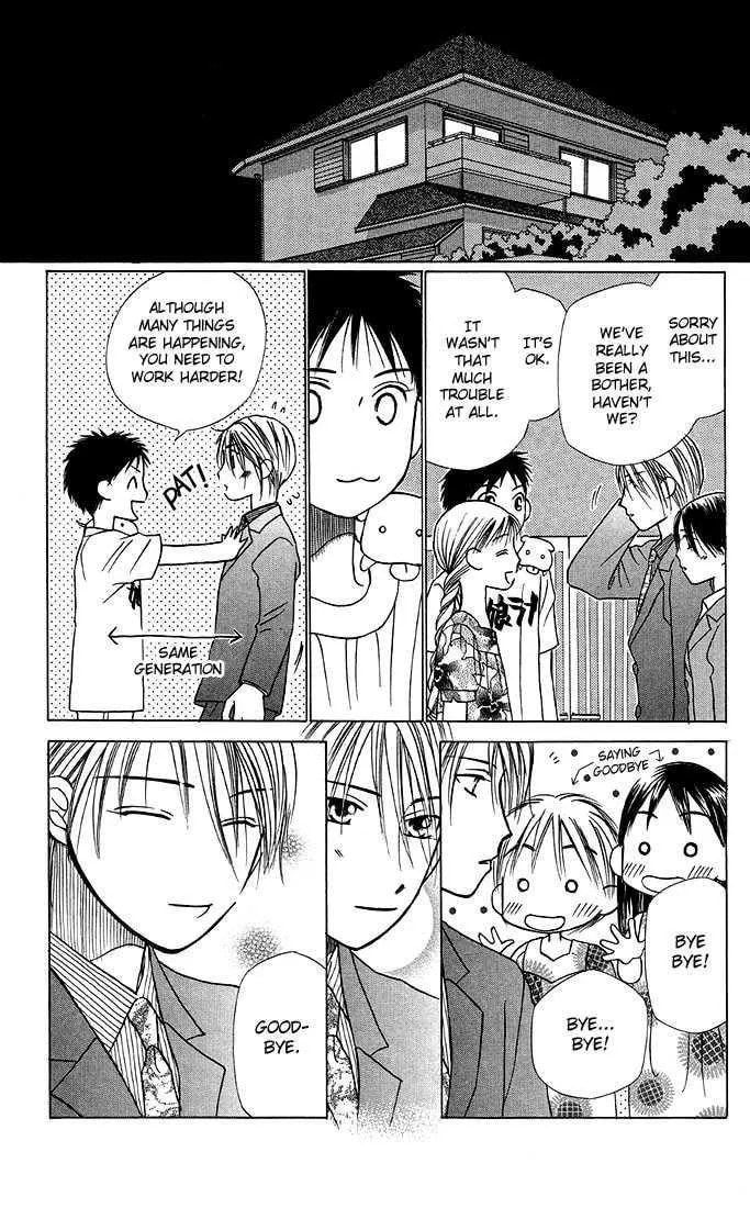 Kare-Kano. Chapter 18 page 29 - 