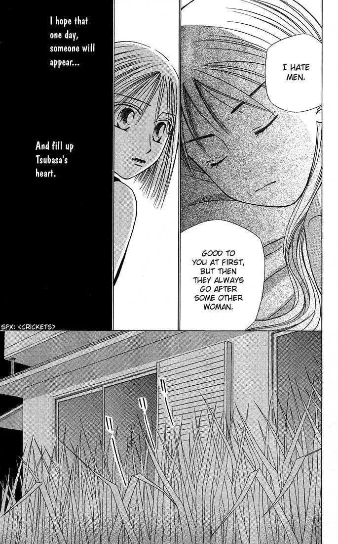 Kare-Kano. Chapter 18 page 33 - 