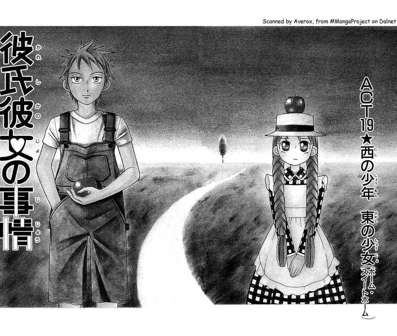 Kare-Kano. Chapter 19 page 1 - 