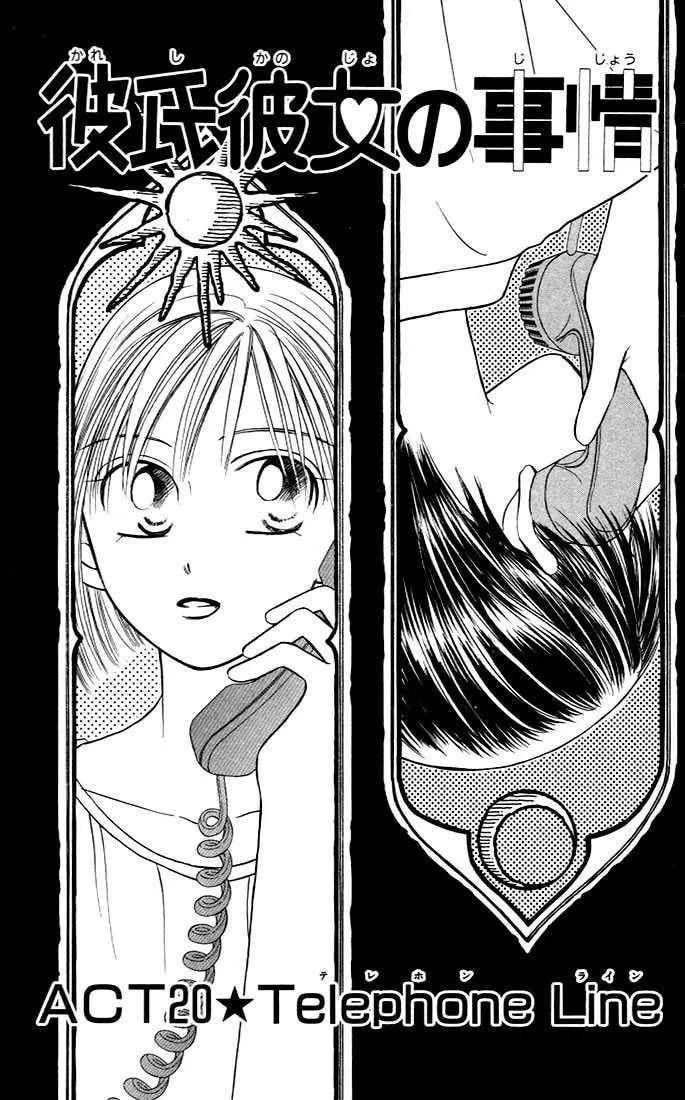 Kare-Kano. Chapter 20 page 1 - 