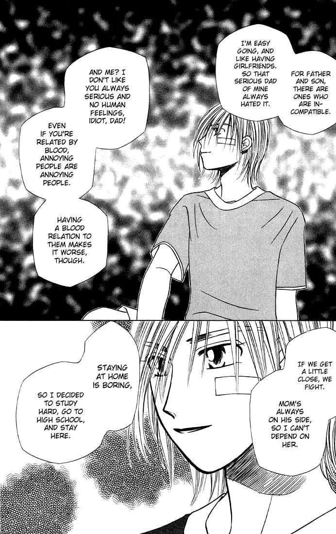 Kare-Kano. Chapter 20 page 16 - 