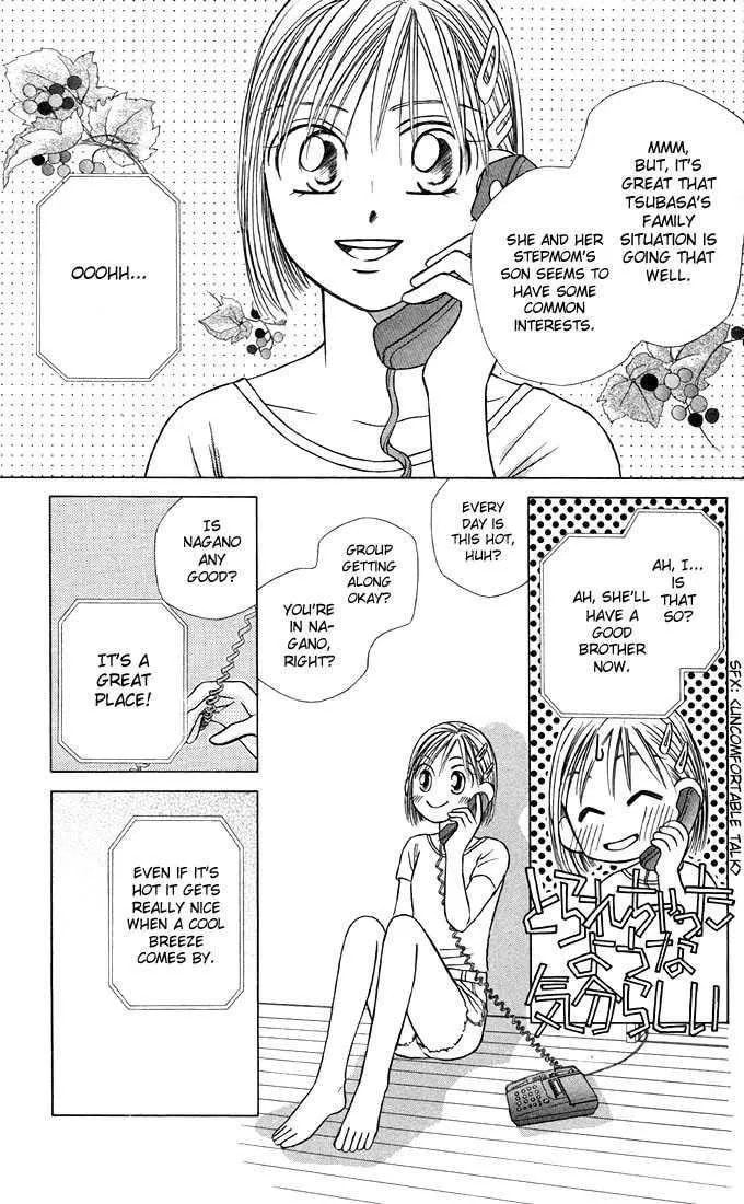 Kare-Kano. Chapter 20 page 3 - 