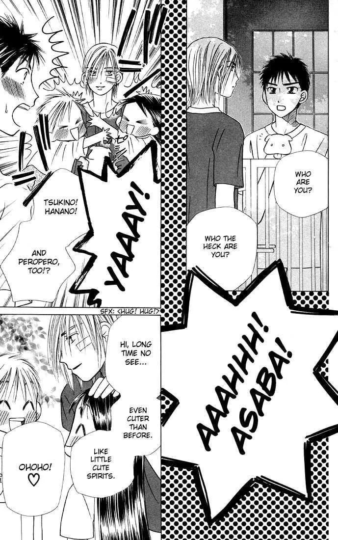Kare-Kano. Chapter 20 page 7 - 