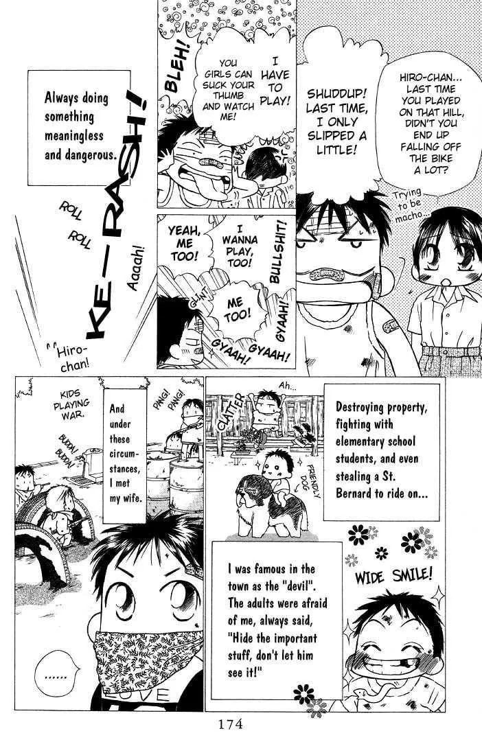 Kare-Kano. Chapter 21 page 16 - 