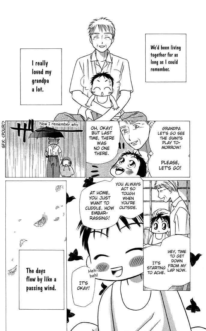 Kare-Kano. Chapter 21 page 20 - 