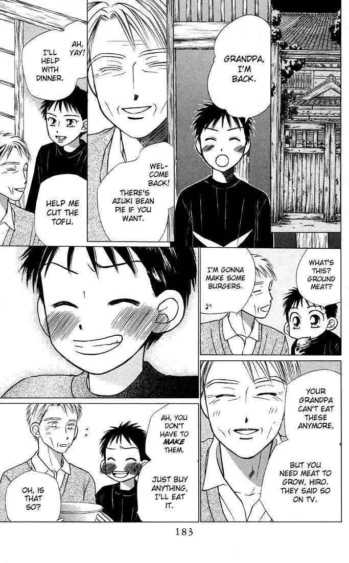 Kare-Kano. Chapter 21 page 25 - 