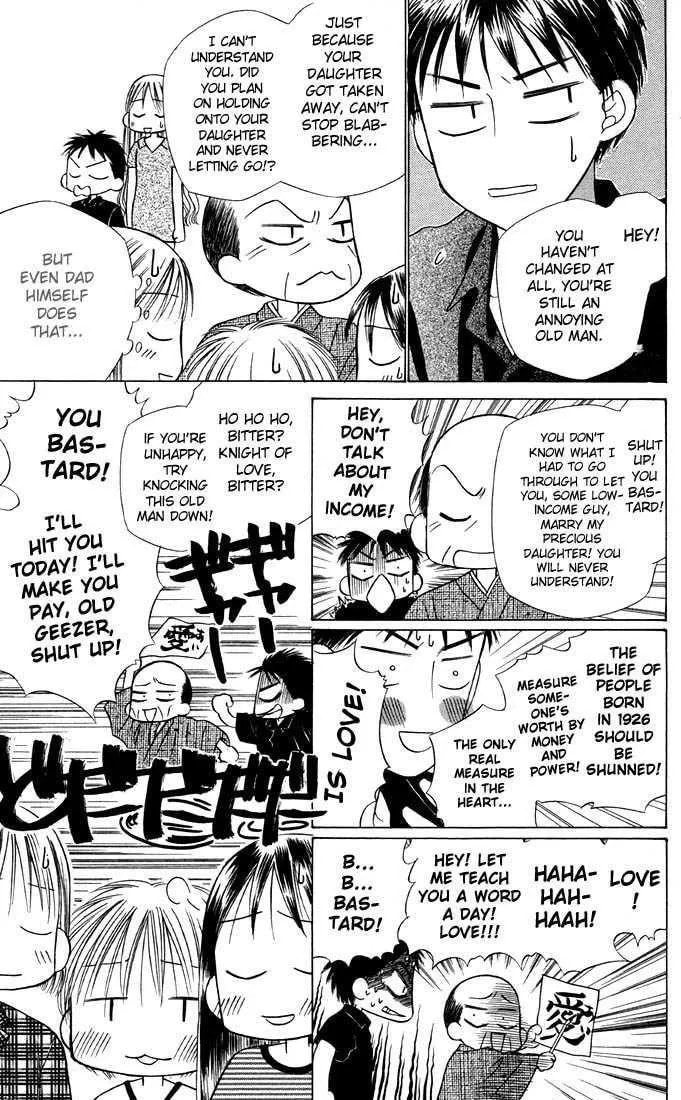 Kare-Kano. Chapter 21 page 7 - 