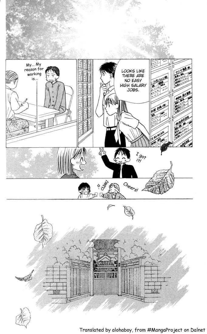 Kare-Kano. Chapter 22 page 19 - 