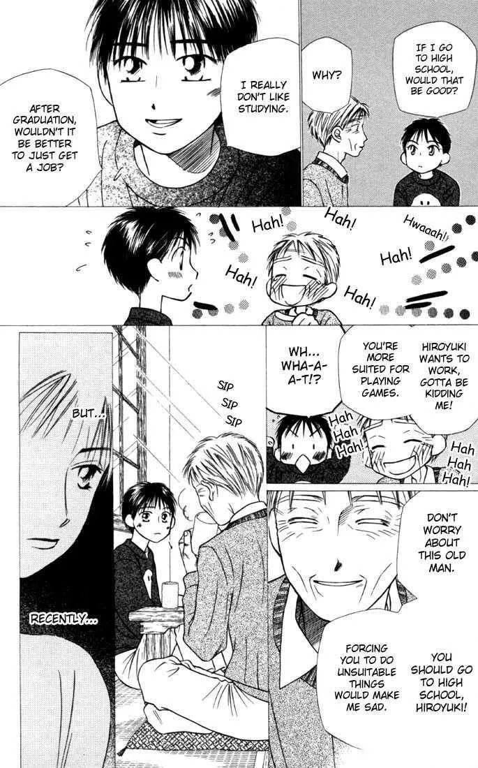 Kare-Kano. Chapter 22 page 7 - 
