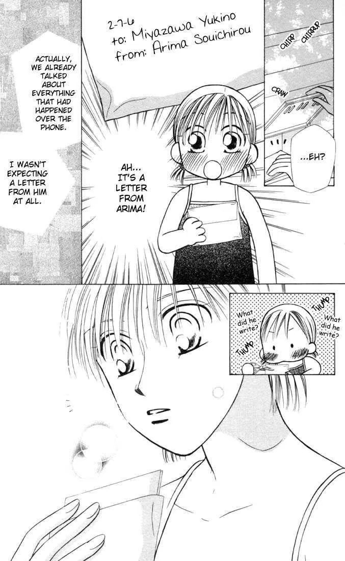 Kare-Kano. Chapter 23 page 3 - 