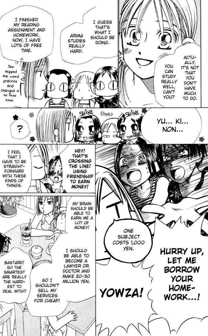 Kare-Kano. Chapter 23 page 7 - 