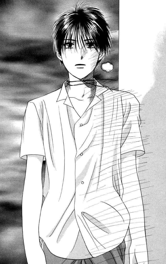 Kare-Kano. Chapter 24 page 32 - 